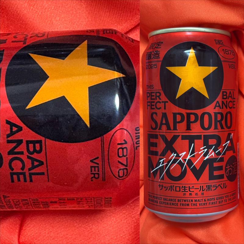 SAPPORO・EXTRA MOVE・生ビール黒ラベル(相鉄ローゼン 南まきが原店)