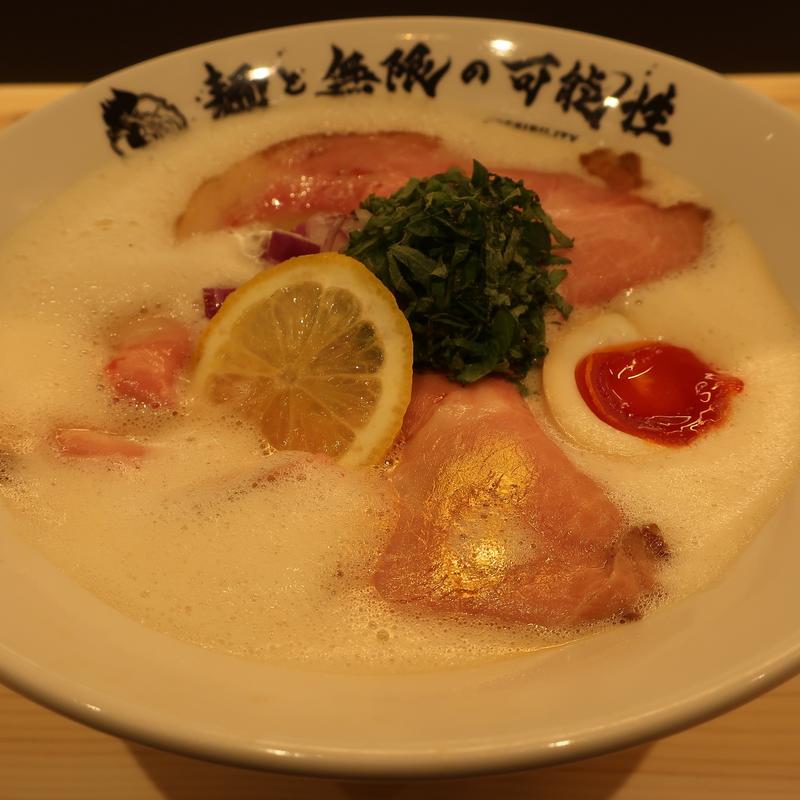 鶏白湯そば(麺と無限の可能性 本町総本店)