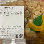 鳥めし小(一鳥一炭 ららぽーと和泉デリカ店)