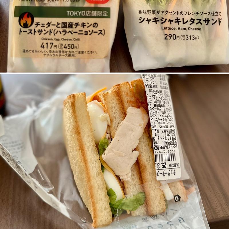 チェダーと国産チキンのトーストサンド ハラペーニョソース 、シャキシャキレタスサンド(ファミリーマート 東墨田二丁目店)