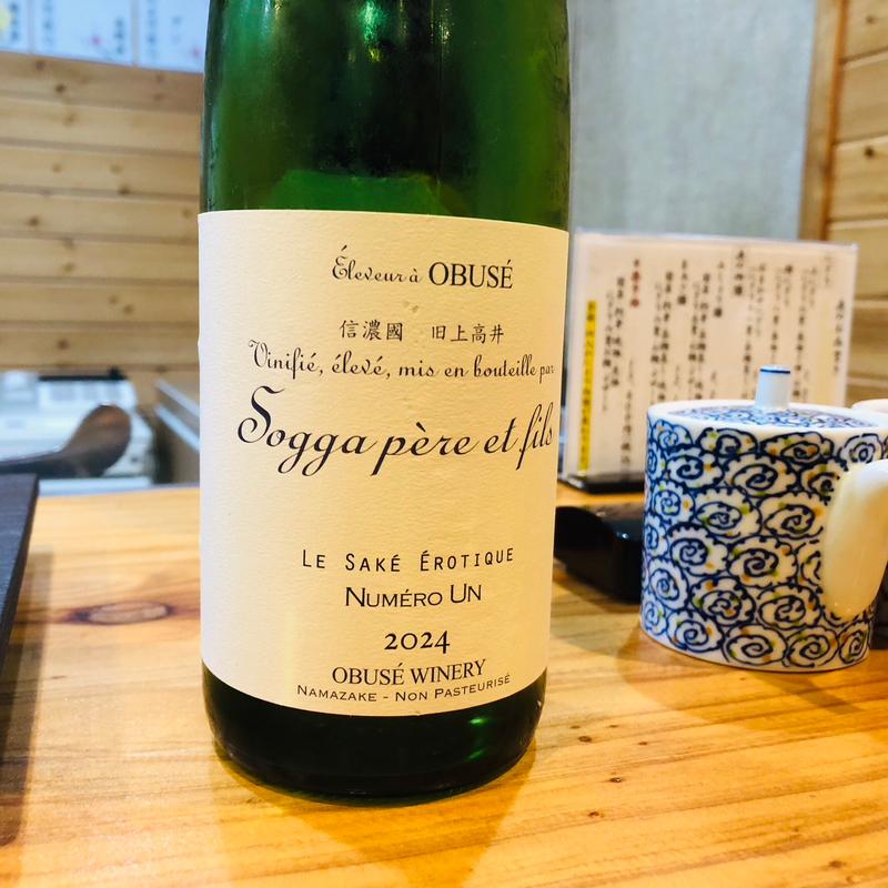 ヌメロアン サケ エロティック(鮨まぁさ)