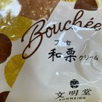栗ブッセ