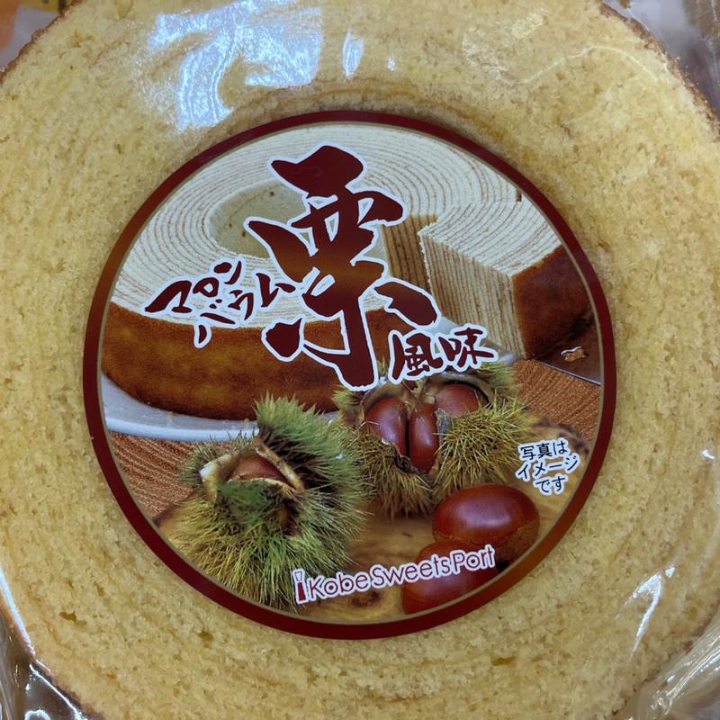 栗バームクーヘン(文明堂 なんばウォーク店 )