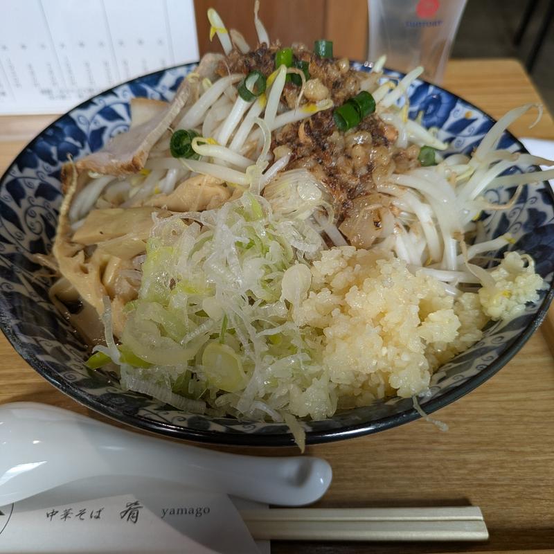 yamagoの油そば【3月限定】(中華そば 肴 yamago(ヤマゴ))