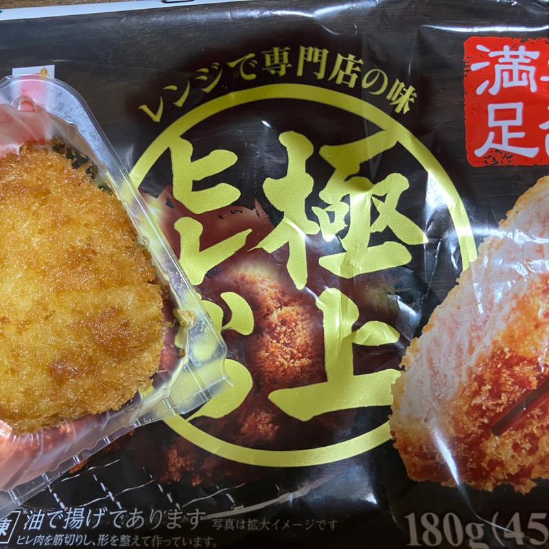 極上ヒレカツ(株式会社ニチレイフーズ 関西工場)