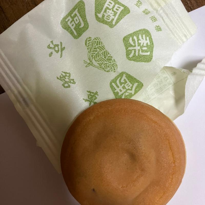 阿闇梨餅(道の駅てんきてんき丹後 （ミチノエキテンキテンキタンゴ 【旧店名】ら・めーる）)