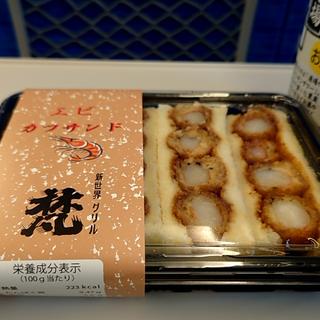 エビカツサンド(新世界 グリル梵 エキマルシェ新大阪店)