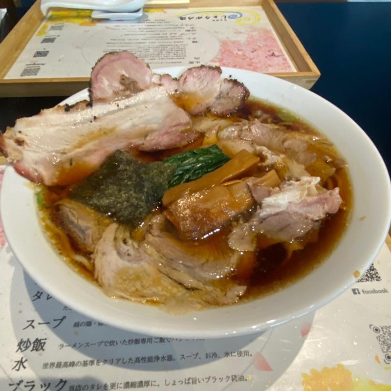 しょうが醤油チャーシュー麺(長岡生姜ラーメンしょうがの湯)