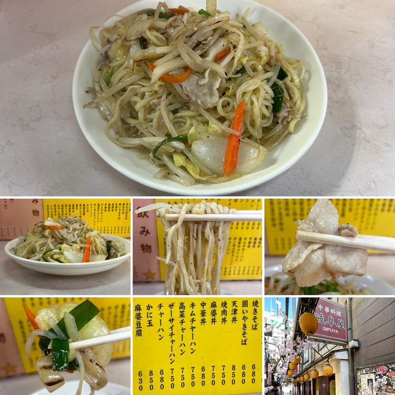 焼きそば(岐阜屋 （ギフヤ）)