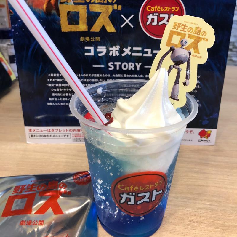 「野生の島のロズ」コラボ ロズ上陸！荒れた海のフルーツソーダ(ガスト 足立西伊興店)