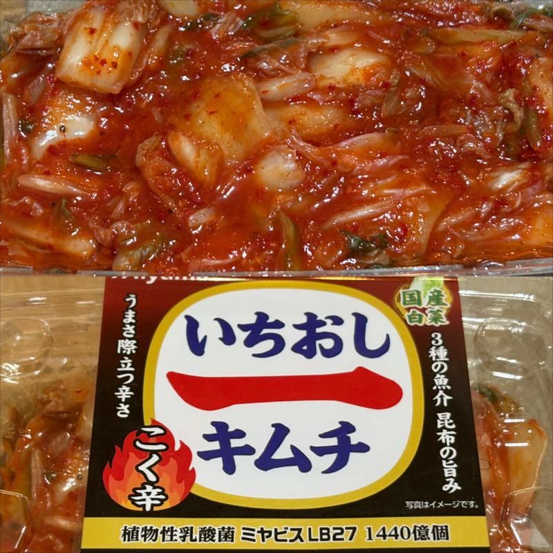 いちおしキムチ・こく辛(相鉄ローゼン 南まきが原店)