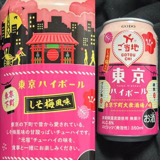 GODO・東京ハイボール・しそ梅風味(相鉄ローゼン 南まきが原店)