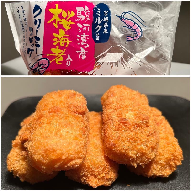 駿河湾産桜海老入りクリーミーコロッケ(アル・プラザ枚方)