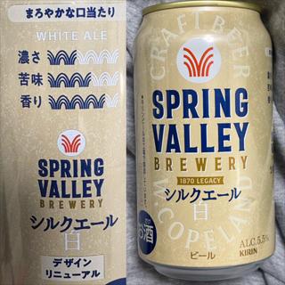 KIRIN・SPRING VALLEY・シルクエール(相鉄ローゼン 南まきが原店)