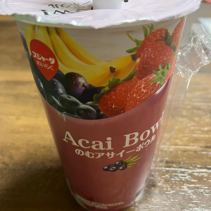 飲むアサイーボール(ローソン 境川 （LAWSON）)
