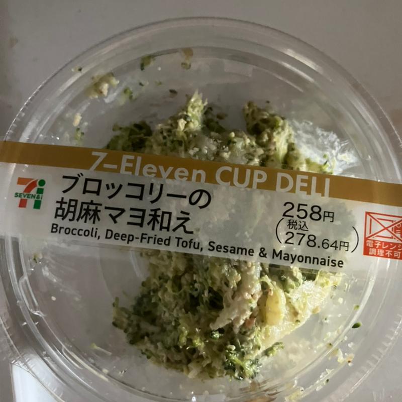 ブロッコリーの胡麻マヨ和え(セブン-イレブン クリスタ長堀店)