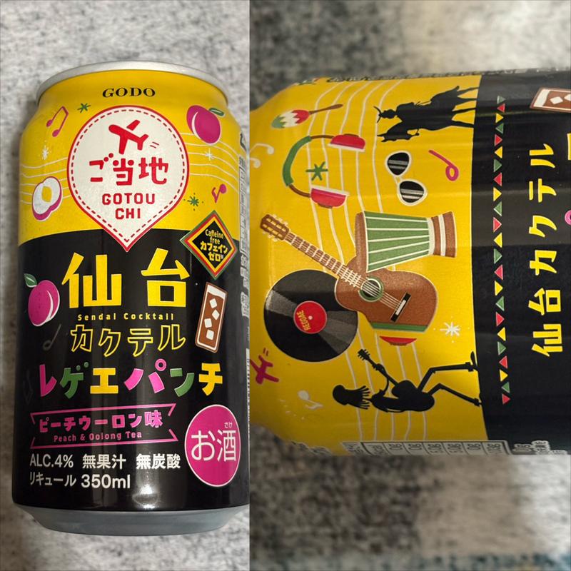 GODO・仙台カクテル・レゲエパンチ・ピーチウーロン味(相鉄ローゼン 南まきが原店)