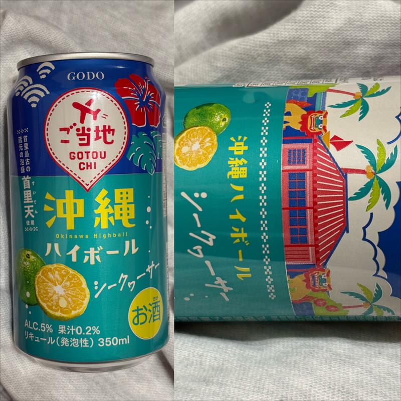 GODO・沖縄ハイボール・シークアーサー(相鉄ローゼン 南まきが原店)