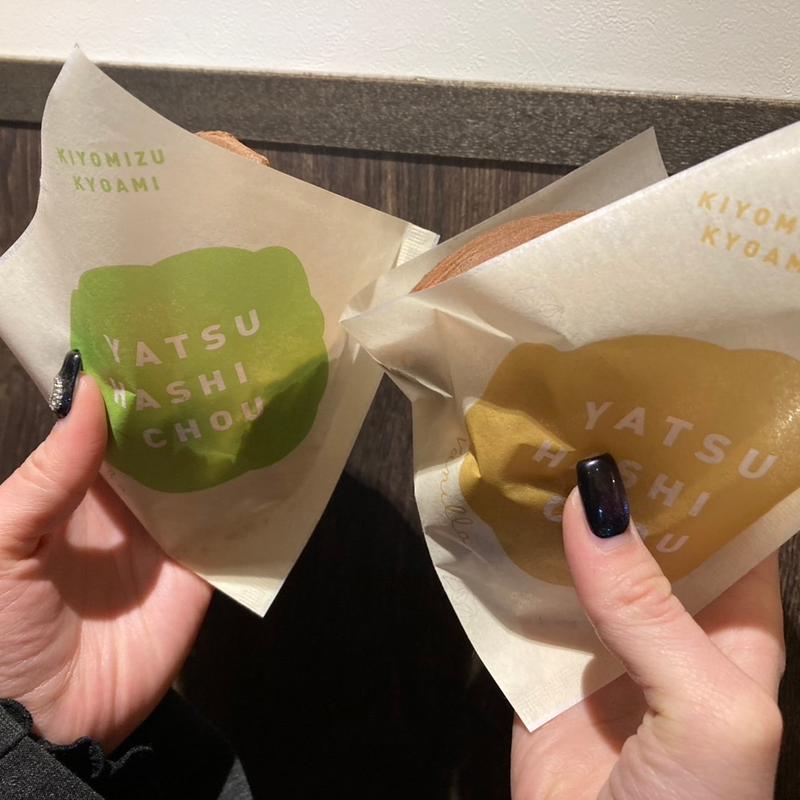 八つ橋シュー抹茶(清水 京あみ （京阿彌 きょうあみ）)