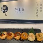 (伊まる 新宿店)