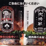 ショーグンバーガー(ショーグンバーガー 町田店)