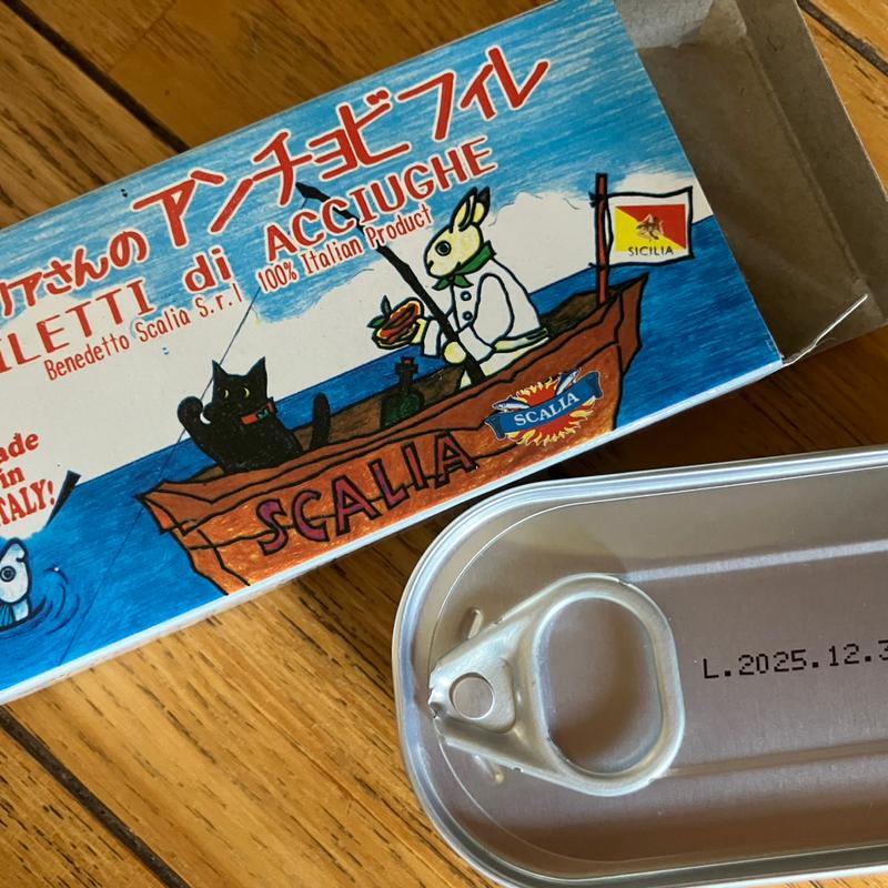 アンチョビフィレ(もめんや 高石千代田店)