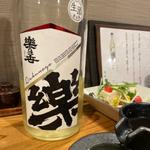 rakunoyo(酒席まつした)