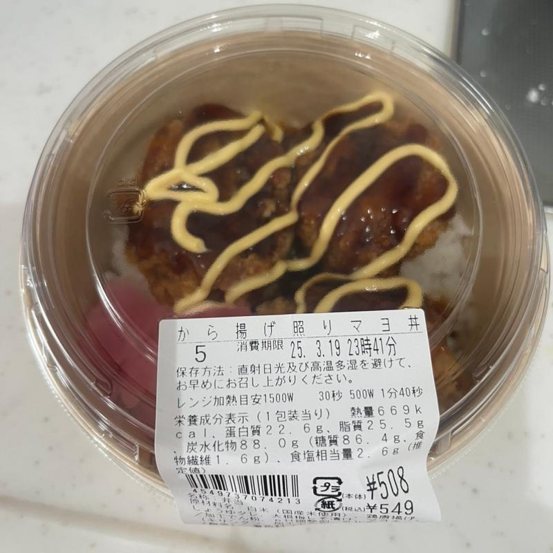 唐揚げてりマヨ丼(ローソン 鶴ヶ島若葉店)