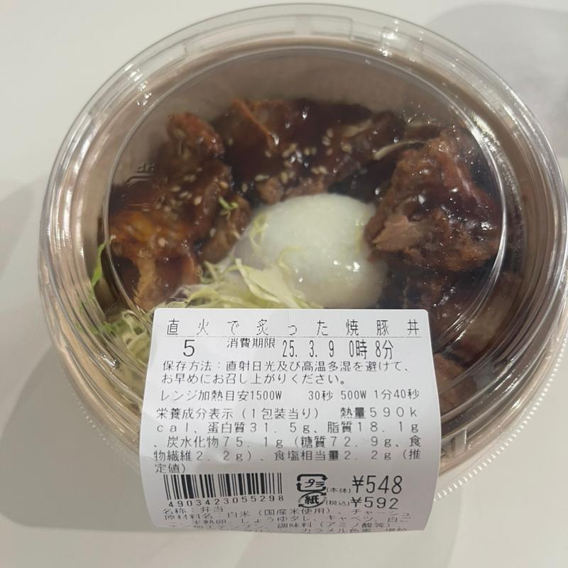 直火で炙った焼肉丼(ローソン 鶴ヶ島若葉店)