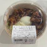 直火で炙った焼肉丼