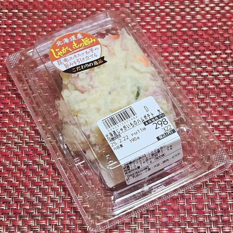 北海道じゃがいものハムポテト(MEGAドン・キホーテ 成増店)