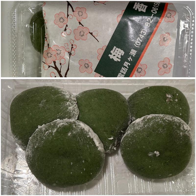 よもぎもち(月ヶ瀬梅渓 梅香)