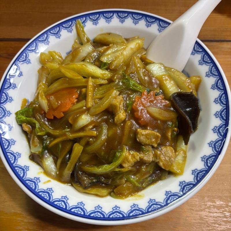 カレー中華飯(中国料理 栄飯店)