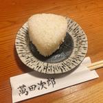 旨塩にぎり