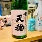 天穏