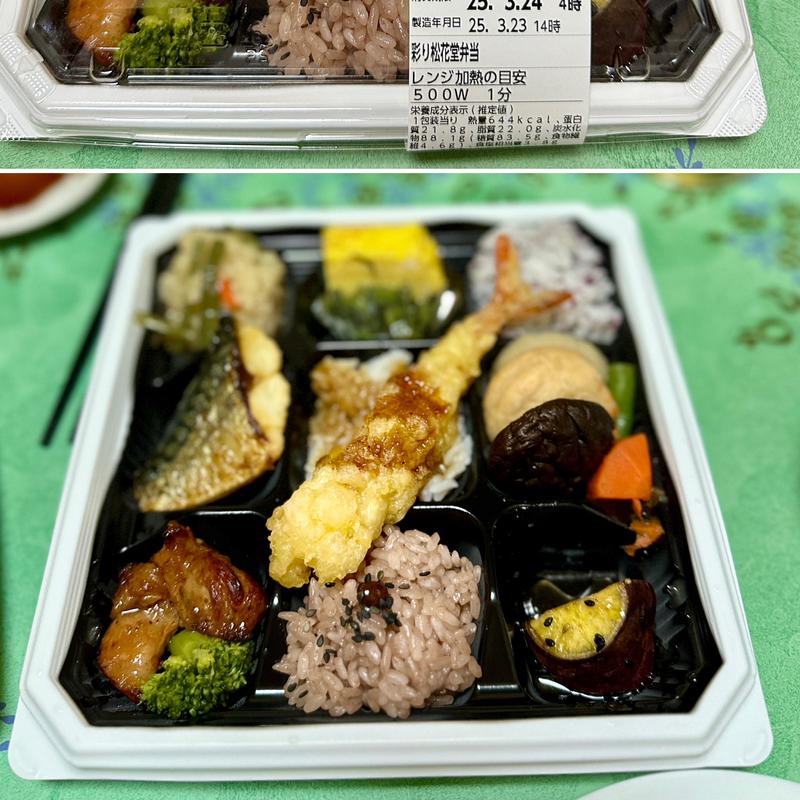 彩り松花堂弁当(イトーヨーカドー 曳舟店)