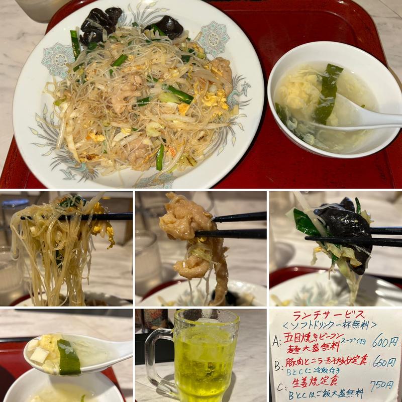 今週のサービスランチA(中華食堂 一番館 中野サンモール店)