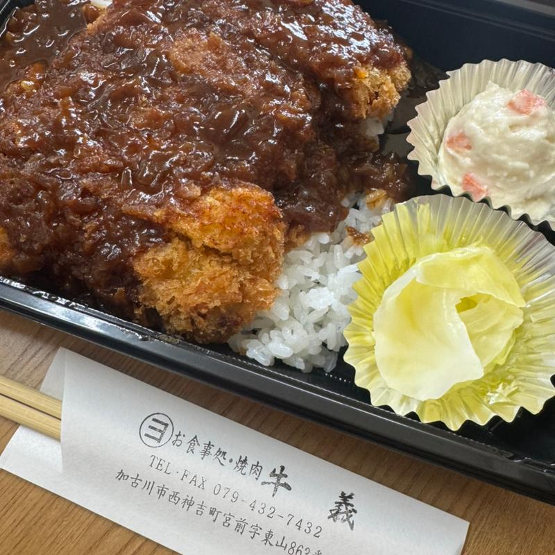 和牛カツめし(焼肉 牛義)