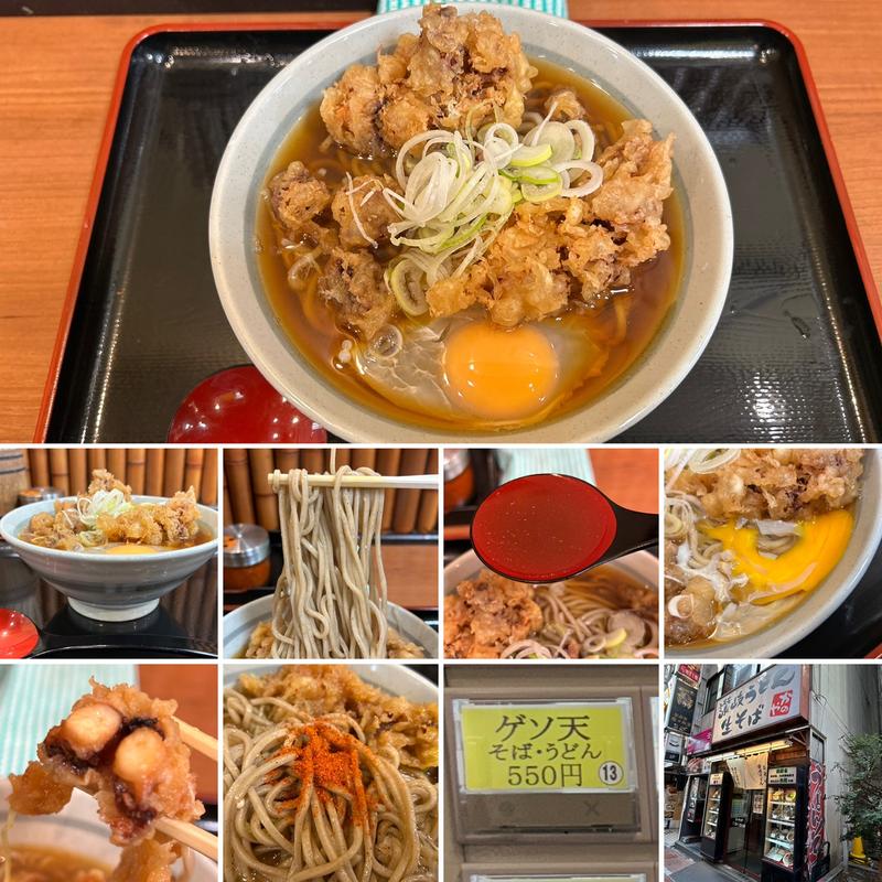 ゲソ天そばに生卵(かのや 新宿東南口店 - 生そば・讃岐うどん)