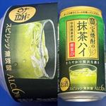 宝焼酎・抹茶ハイ(相鉄ローゼン 南まきが原店)