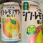 SAPPORO・新レモンサワー華・ポッカレモン(相鉄ローゼン 南まきが原店)