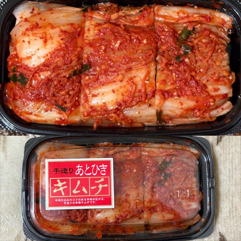 手造り・あとひきキムチ(相鉄ローゼン 南まきが原店)