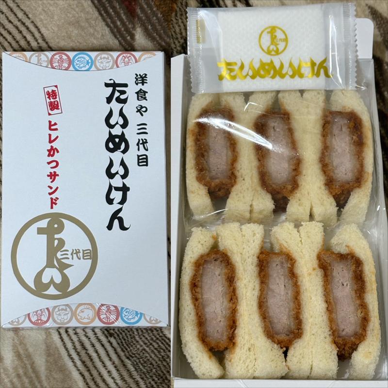 洋食や三台目・たいめいけん・ヒレかつサンド(相鉄ローゼン 南まきが原店)