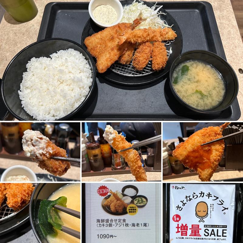 海鮮盛合せ定食(松乃家 中野店 （まつのや）)