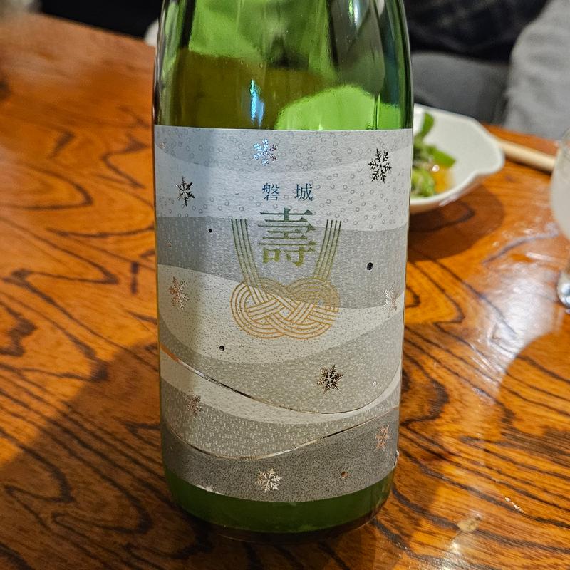 福島「磐城壽 気嵐 純米吟醸しぼりたて」(ひょん)