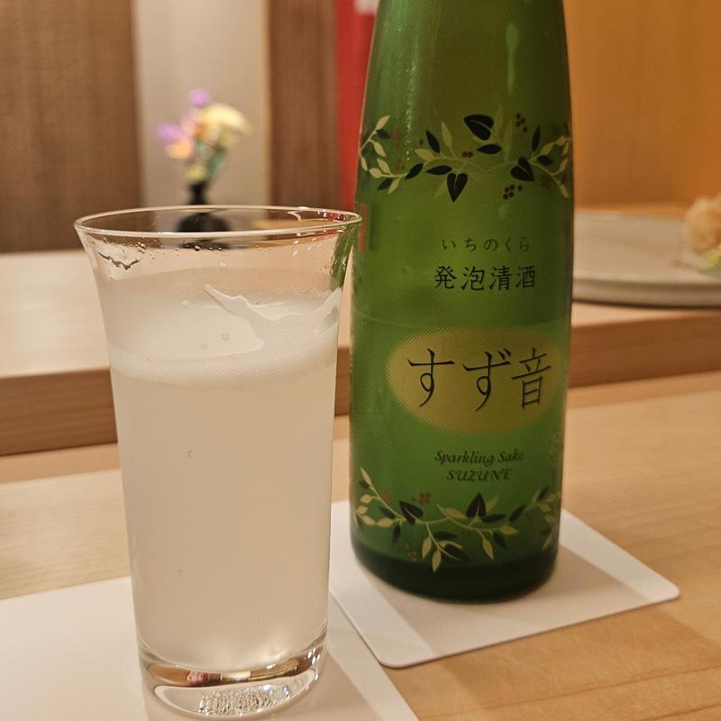 宮城「いちのくら 発泡清酒 すず音」(ひょん)