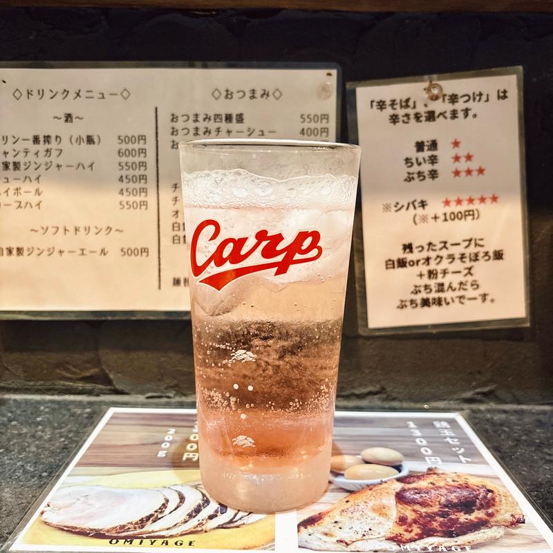 カープハイ(麺屋 どうげんぼうず)