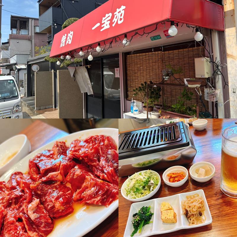 焼肉Bランチ（ハラミ）(一宝苑 )