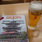 Draft beer［medium］PREMIUM MALT‘S