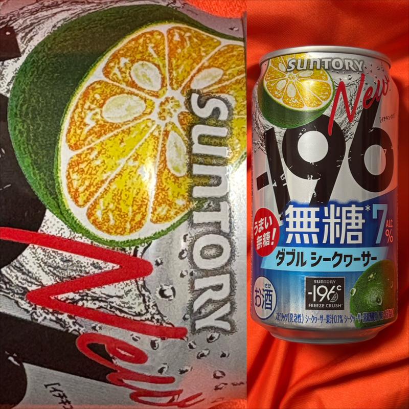 SUNTORY・-196 無糖7・ダブルシークヮーサー(相鉄ローゼン 南まきが原店)